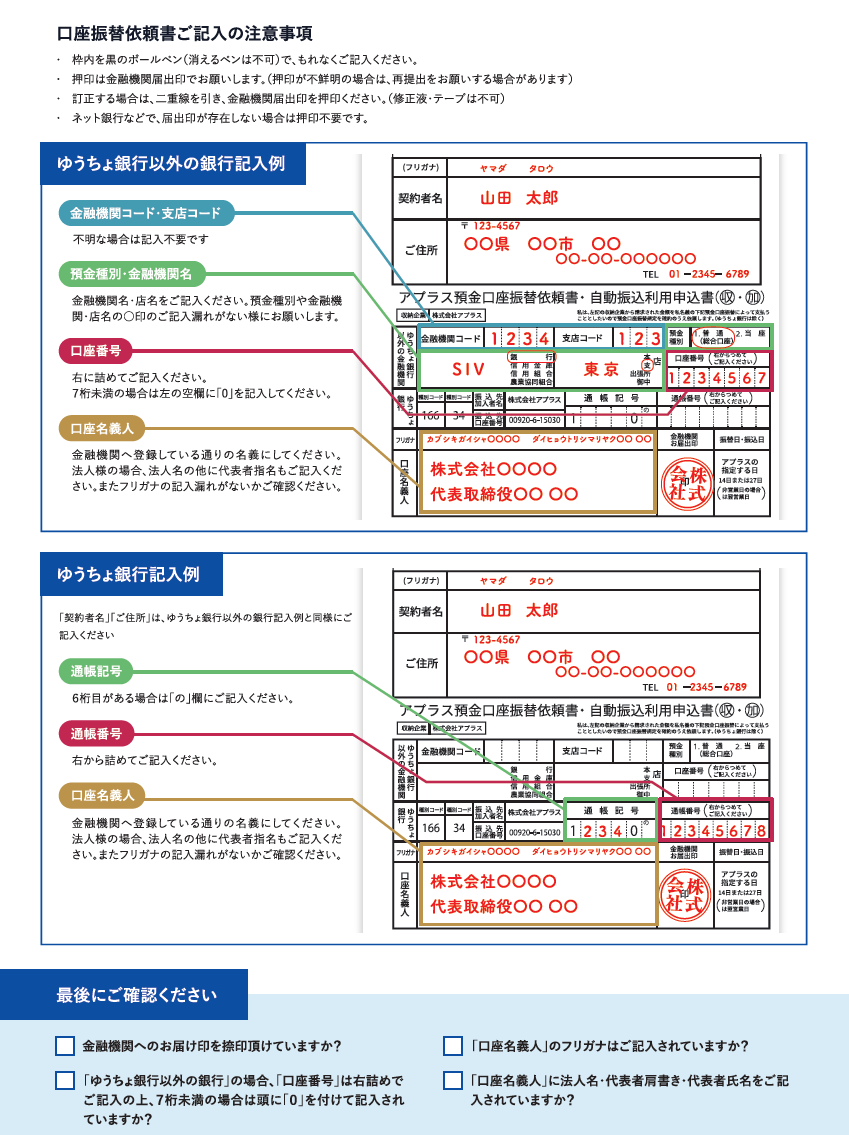 匿送取引ページ。 請求先（取引先企業）へのご案内はどのように行いますか？ – よくある