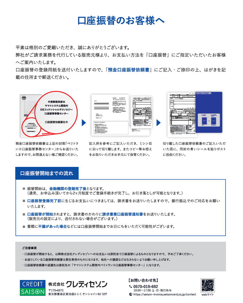 請求先（取引先企業）へのご案内はどのように行いますか？ – よくある